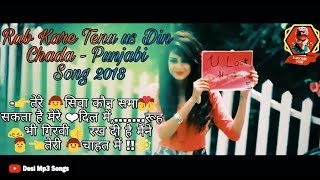 Rab Kare Tenu us Din Chada   Punjabi Song 2018 HD