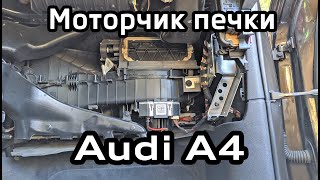 Снятие вентилятора печки Audi A4 B8 / Removing blower motor Audi A4B8