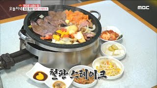 [생방송 오늘저녁] 버터에 노릇노릇 구워 먹는 철판 스테이크?!
