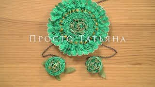 Красивый кулон из декоративной тесьмы