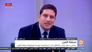 تعليق القيادي وعضو المكتب السيسي لحركة حماس.. على إعلان ترامب ونتنياهو بنود صفقة القرن