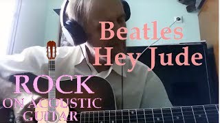 Beatles - Hey Jude - guitar cover (кавер на гитаре)