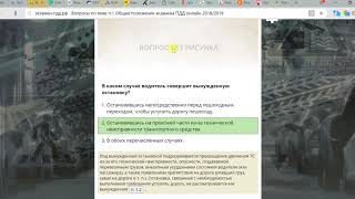 Как очень быстро научиться верно решать билеты по ПДД