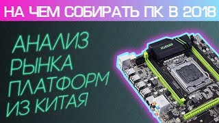 СТАРЫЕ СОКЕТЫ ВСЁ?? Стоит ли собирать на 775, 1156, 1366,1155, 2011? Или смотреть на 1151v2, ам4