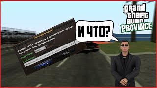 РЕАКЦИЯ АДМИНОВ НА ТО, ЧТО Я ОБОШЕЛ КАРТУ ВОКРУГ! - МТА ПРОВИНЦИЯ