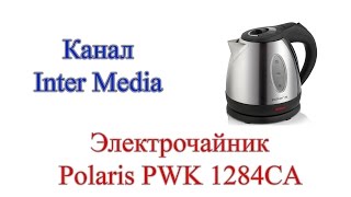 Электрочайник Polaris PWK 1284CA – с AliExpress