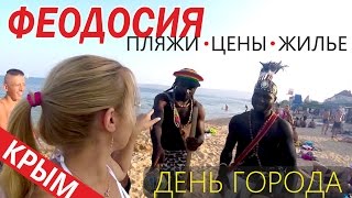 Феодосия. День города. Салют. Крым 2016
