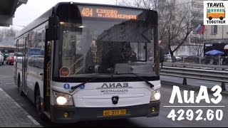 Новинка! ЛиАЗ-4292.60 | New bus- LiAZ-4292.60