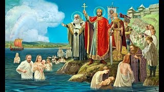 Как Славян делают Христианами через Ритуал Крещения