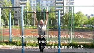 заявка на 5 разряд по воркаут