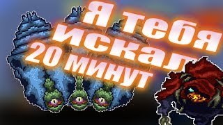 Прохождение Terraria с модами Thorium Calamity Tremor #18 20 минут искал босса
