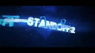 МОЁ ИНТРО!!! для Standoff 2
