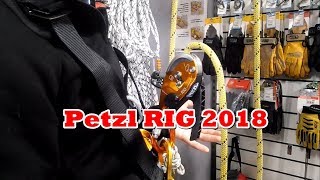 Новый Petzl RIG 2018