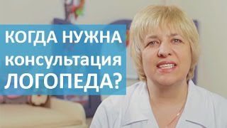 Логопед для детей. Речевое развитие детей и причины обратиться к логопеду. ОН КЛИНИК