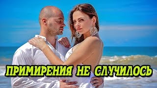 Дом-2 Свежие Новости.Эфир 13 Марта(13.03.2016)