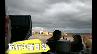 床车旅行主播日常，每天跑西藏看美景，但并不值得羡慕