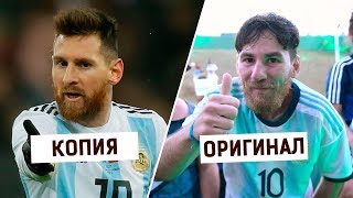 Двойник Месси, проблемы Неймара. Девушка и ее трюки с мячом. Лучшее видео недели