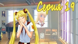 7 дней лета / 7дл - рут Славя - #19 Готовимся к танцам?