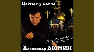 Озорной