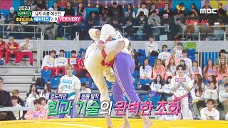 [2020 설특집 아이돌스타 선수권대회] [남자 씨름 예선] 에이티즈 VS VERIVERY 어깨깡패 정윤호의 등장!