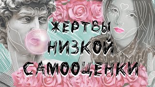 НИЗКАЯ САМООЦЕНКА | ХИРУРГИЯ НЕ СПАСЛА