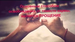 Кармические долги и Прощенное Воскресенье. Любовь Новикова