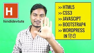 Learn webdesign in hindi  step by step from hindidevtuts