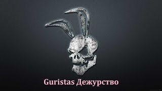 Eve online: Guristas Vigil (Дежурство Gurista) Gila