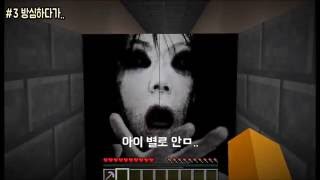 마인크래프트 공포 탈출맵 희망저택中 하이라이트 갑툭튀부분 편집영상![저택에서 벌어지는 이상한현상들? 희망저택 하이라이트!]