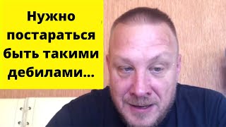 Европейцы ИДИОТЫ, а Россия виновата!