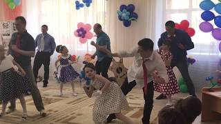 ?? Сюрприз родителей на выпускной утренник в детском саду. Танец девочек с папами. Стиляги