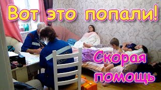 В Москву на 1,5 мес. Ч. 18 В Москве. У нас ветрянка и грипп. Это ШОК!  (01.20г.) Семья Бровченко.