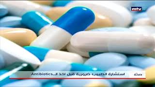 Prime Time News - 27/01/2020 - المضادات الحيوية