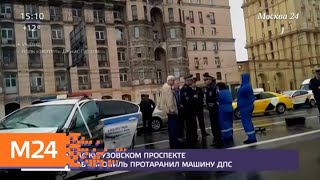Движение затруднено на Кутузовском проспекте из-за ДТП - Москва 24