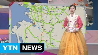[이 시각 교통상황] 고속도로 차량 증가..."오후 3시 최대 정체" / YTN