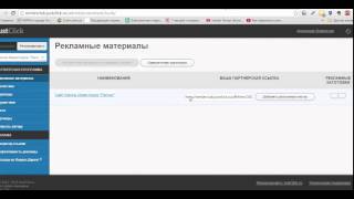 Регистрация в партнерке Джастклик ШИ Рантье