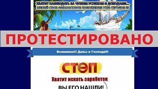 Дмитрий Смирнов и его курс "ГОЛОС 2.0" дадут легкий заработок от 3000 руб. в день? Честный отзыв.