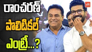 KTR Appreciates Ram Charan | Vinaya Vidheya Rama Pre - Release Event | Mega Family | YOYO TV NEWS