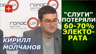 Реванш состоялся, ОПЗЖ и Порошенко вынесли Зе-команду. Кирилл Молчанов