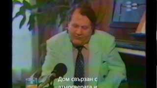 МАЕСТРО АТАНАС ВЪЛЧЕВ- НАШИЯТ БАЩА OUR FATHER MAESTRO ATANAS VALCHEV