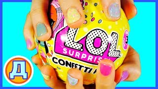 LOL  КУКЛЫ ЛОЛ 3 СЕРИЯ КОНФЕТТИ ПОП играем в салон красоты МОДНЫЙ МАНИКЮР дизайн ногтей ДУРАЛЯШКИ