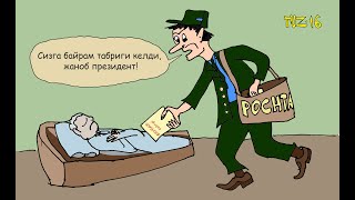 Ислом Каримов қачон ўлган эди?