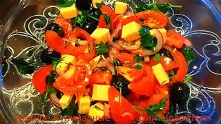 Невероятно Вкусный, Сочный и Легкий салат за 5 минут & Простые и быстрые рецепты