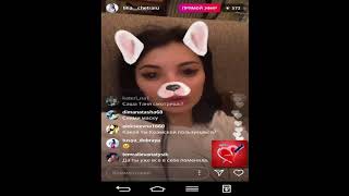 Лилия Четрару прямой эфир 1 02 2018 Дом2 новости 2018