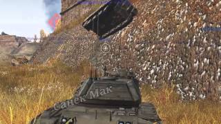 Баги War Thunder . Показ наземной техники War Thunder аркадных боёв