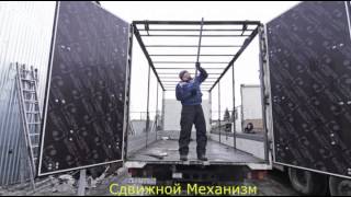 Сдвижной механизм