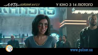 Розыгрыш бесплатных билетов на фильм "Алита: Боевой ангел"