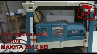 Рейсмус Макита 2012NB