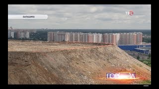 Город Новостей -  Свалка в Балашихе