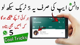 5 Whatsapp Cool TIPS & TRICKS - you should try